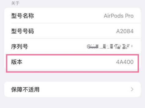 闽清苹果手机维修分享AirPods pro固件安装方法 