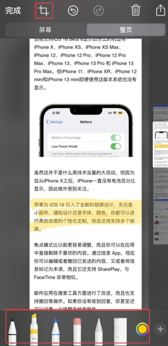 闽清苹果手机维修分享小技巧：在 iPhone 上给截屏图片做标记 