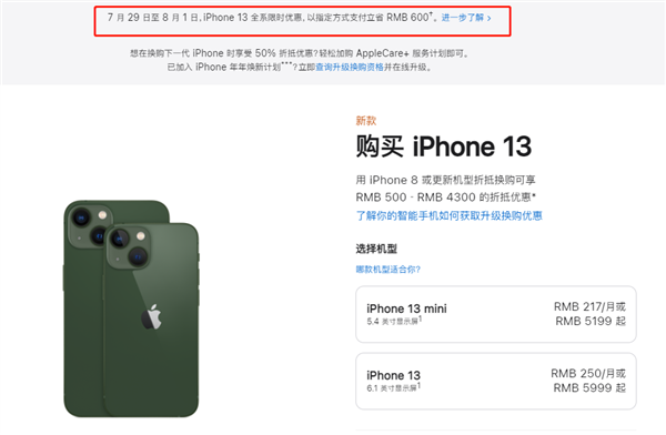 闽清苹果13维修分享现在买iPhone 13划算吗 