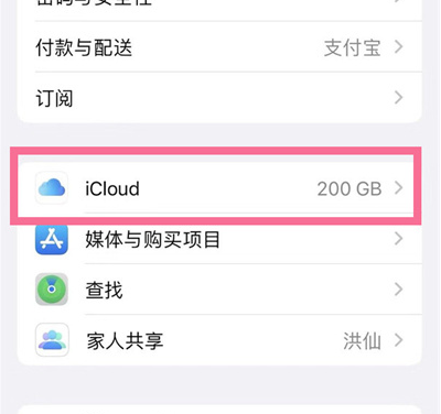 闽清苹果13维修分享iPhone 13手机如何删除日历广告 