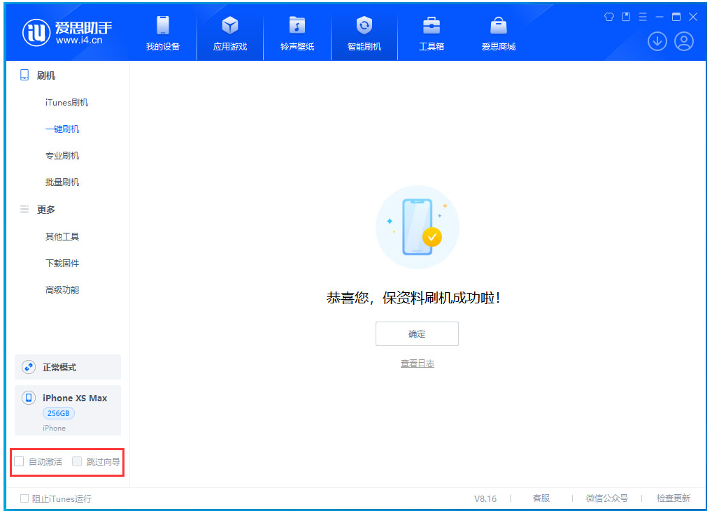 闽清苹果手机维修分享iOS 17.4.1正式版升级 