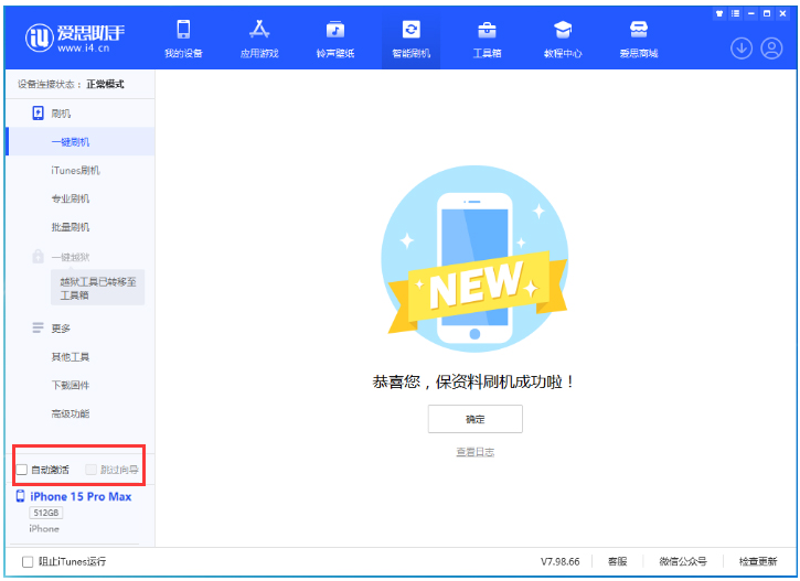 闽清苹果手机维修分享iOS 17.0.3 正式版升级 