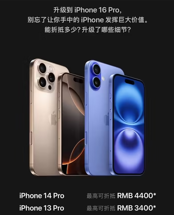 闽清苹果16维修分享苹果喊话用户入手iPhone 16 Pro 机型 