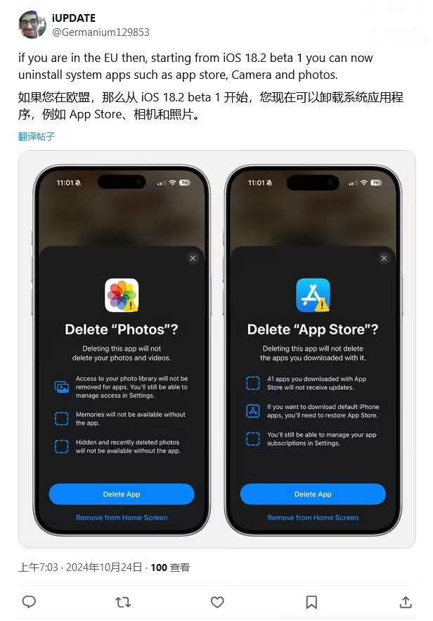 闽清苹果手机维修分享iOS 18.2 支持删除 App Store 应用商店 