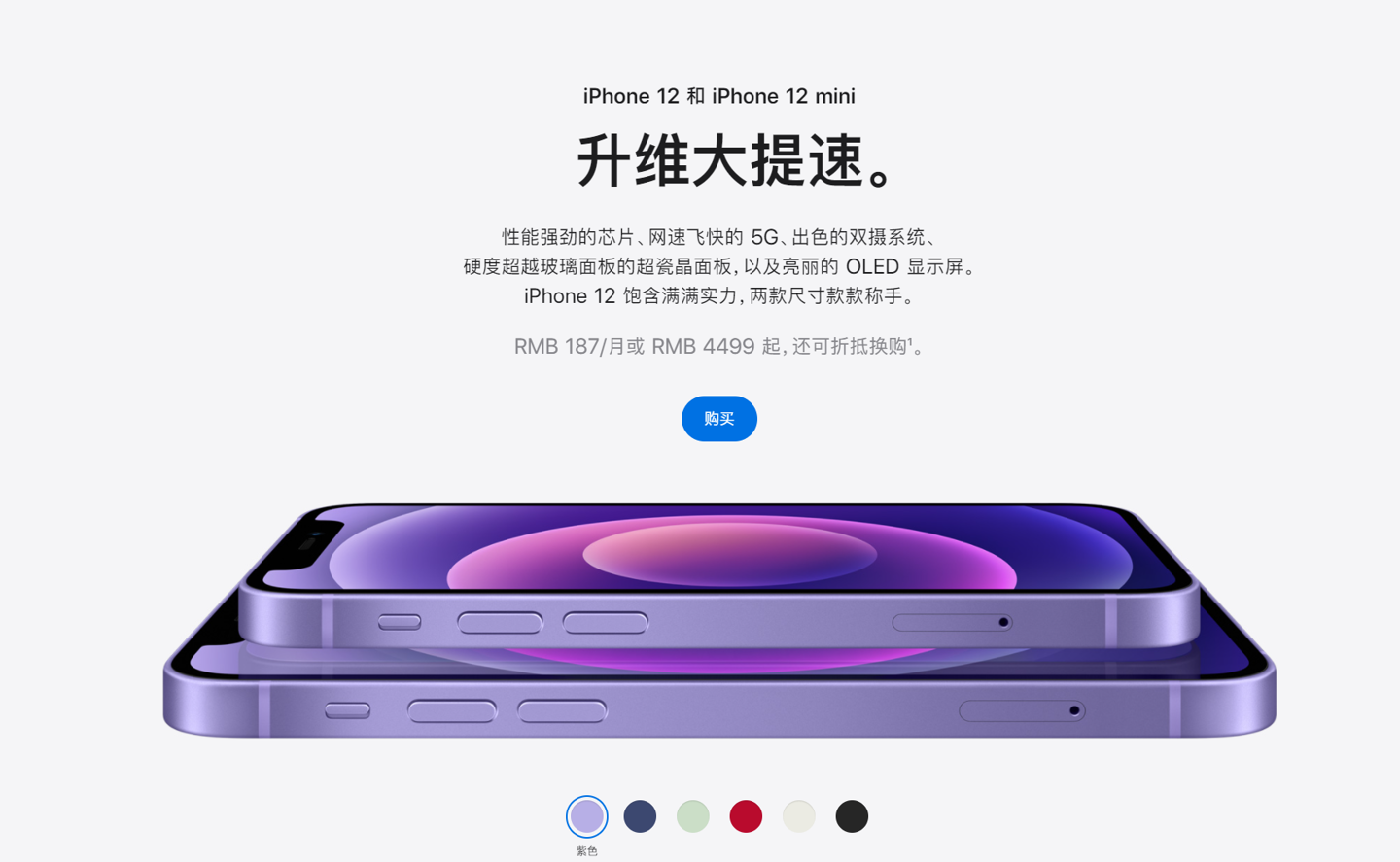 闽清苹果手机维修分享 iPhone 12 系列价格降了多少 