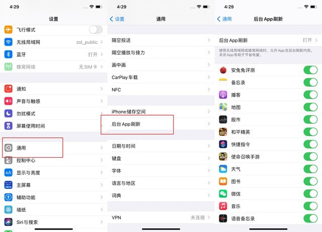 闽清苹果手机维修分享苹果 iPhone 12 的省电小技巧 