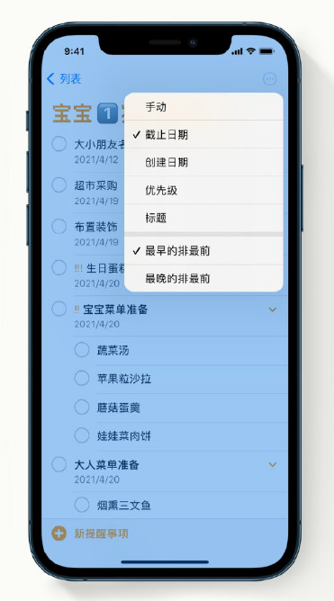 闽清苹果手机维修分享iPhone 12 小技巧 