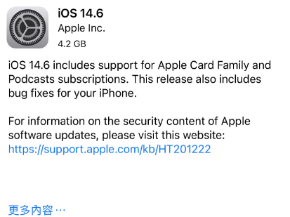 闽清苹果手机维修分享iPhone5能升级iOS 14.6 RC版吗 