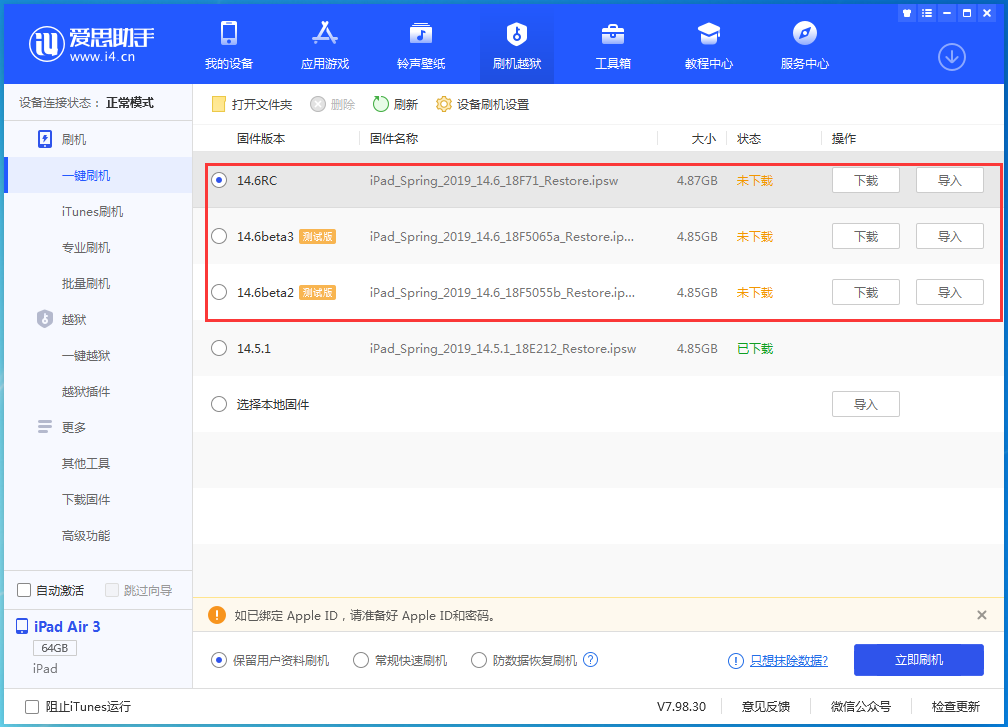 闽清苹果手机维修分享升级iOS14.5.1后相机卡死怎么办 