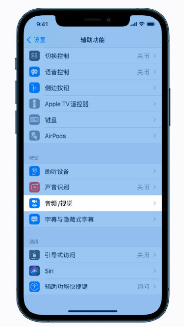 闽清苹果手机维修分享iPhone 12 小技巧 