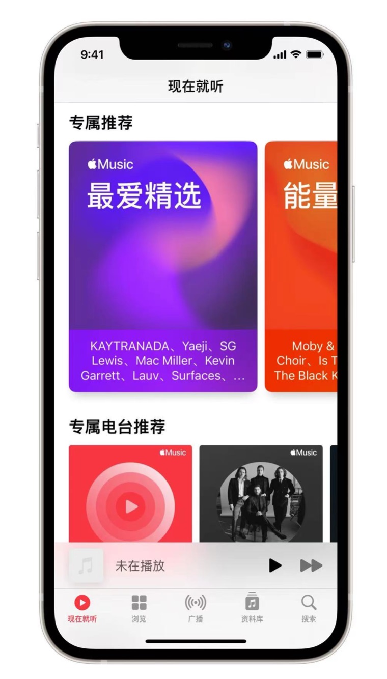 闽清苹果手机维修分享iOS 14.5 Apple Music 新功能 