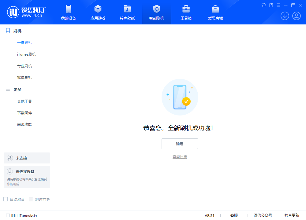 闽清苹果手机维修分享iOS 18.2正式版升级_iOS 18.2正式版一键刷机教程 